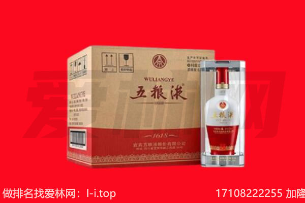 长治襄垣县回收陈年五粮液.jpg