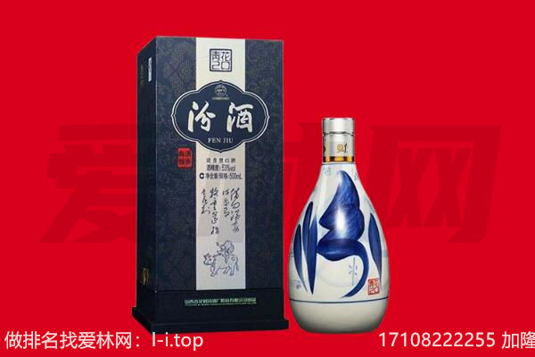 长治襄垣县回收汾酒.jpg