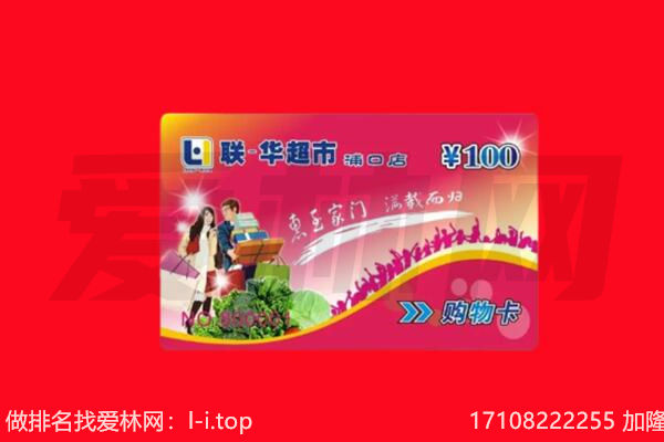 长治襄垣县购物卡回收.jpg